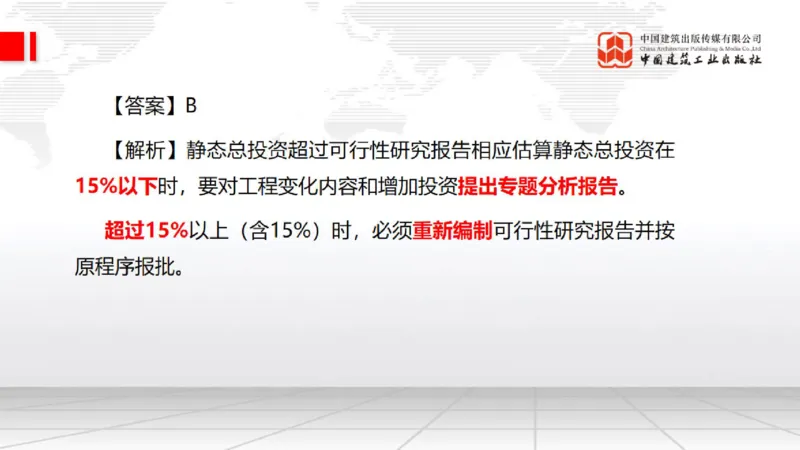 2025一建《水利》月度小灶直播课03（03.27）_2026年一级建造师_2026年一建水利_2025年一建水利SVIP_02-基础精讲✿高端面授✿深度强化_22-水利《月度小灶直播》关梦旋JGS_讲义
