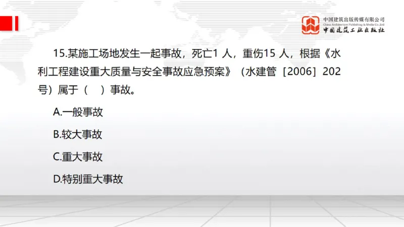 2025一建《水利》月度小灶直播课03（03.27）_2026年一级建造师_2026年一建水利_2025年一建水利SVIP_02-基础精讲✿高端面授✿深度强化_22-水利《月度小灶直播》关梦旋JGS_讲义