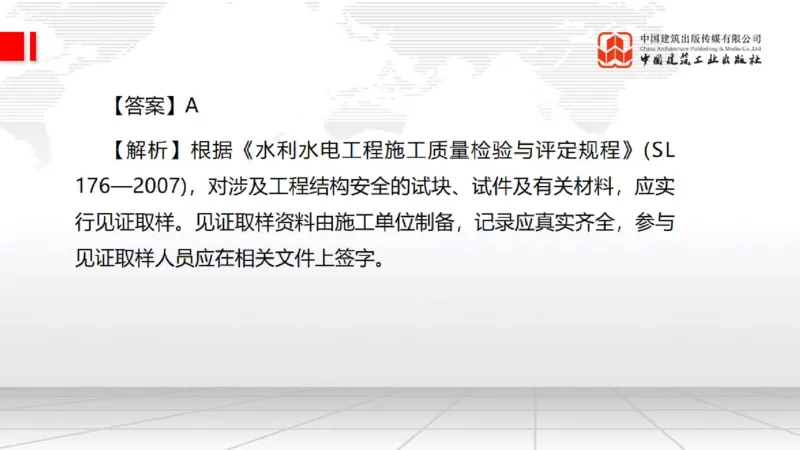 2025一建《水利》月度小灶直播课03（03.27）_2026年一级建造师_2026年一建水利_2025年一建水利SVIP_02-基础精讲✿高端面授✿深度强化_22-水利《月度小灶直播》关梦旋JGS_讲义