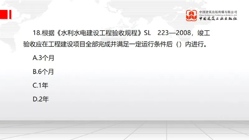 2025一建《水利》月度小灶直播课03（03.27）_2026年一级建造师_2026年一建水利_2025年一建水利SVIP_02-基础精讲✿高端面授✿深度强化_22-水利《月度小灶直播》关梦旋JGS_讲义