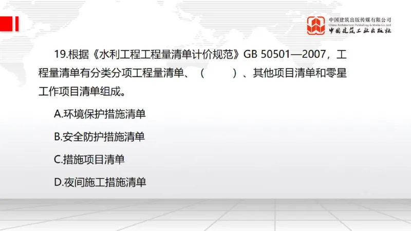 2025一建《水利》月度小灶直播课03（03.27）_2026年一级建造师_2026年一建水利_2025年一建水利SVIP_02-基础精讲✿高端面授✿深度强化_22-水利《月度小灶直播》关梦旋JGS_讲义