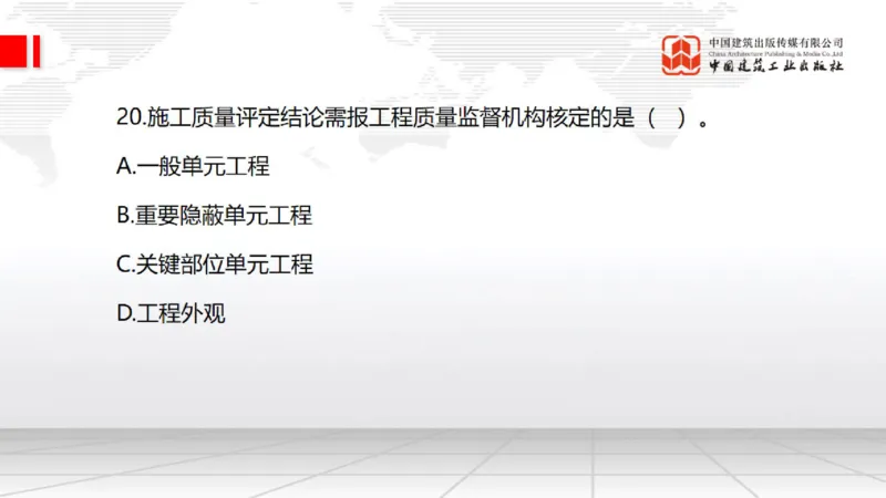 2025一建《水利》月度小灶直播课03（03.27）_2026年一级建造师_2026年一建水利_2025年一建水利SVIP_02-基础精讲✿高端面授✿深度强化_22-水利《月度小灶直播》关梦旋JGS_讲义