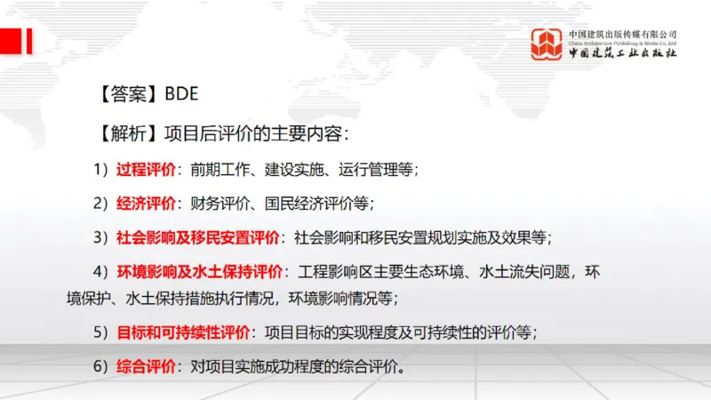 2025一建《水利》月度小灶直播课03（03.27）_2026年一级建造师_2026年一建水利_2025年一建水利SVIP_02-基础精讲✿高端面授✿深度强化_22-水利《月度小灶直播》关梦旋JGS_讲义