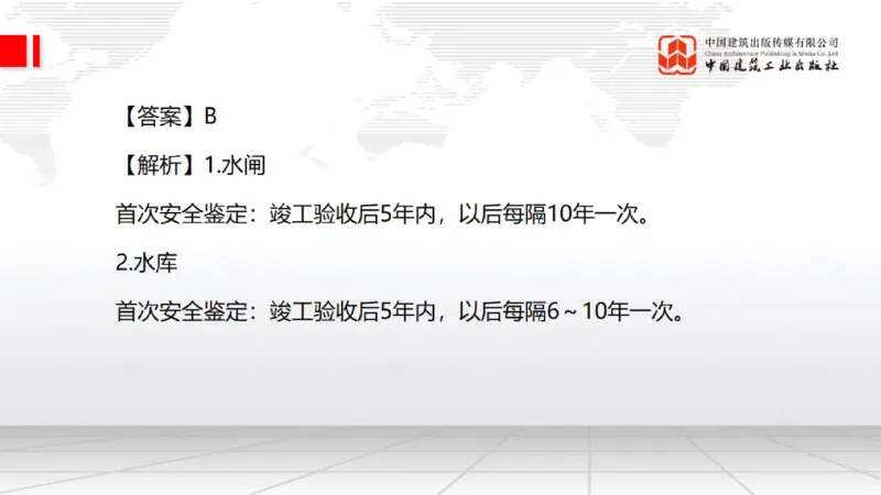 2025一建《水利》月度小灶直播课03（03.27）_2026年一级建造师_2026年一建水利_2025年一建水利SVIP_02-基础精讲✿高端面授✿深度强化_22-水利《月度小灶直播》关梦旋JGS_讲义