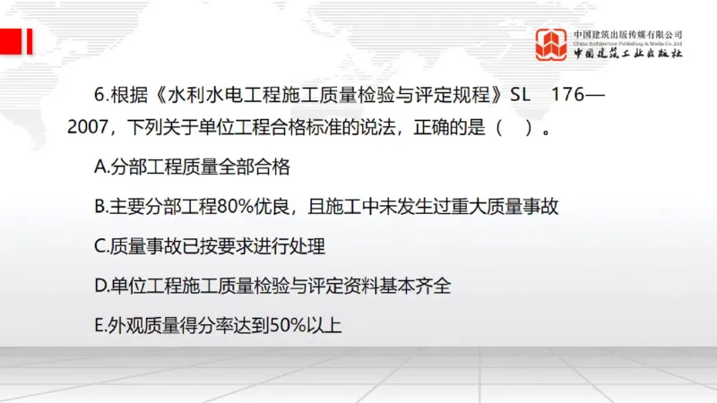 2025一建《水利》月度小灶直播课03（03.27）_2026年一级建造师_2026年一建水利_2025年一建水利SVIP_02-基础精讲✿高端面授✿深度强化_22-水利《月度小灶直播》关梦旋JGS_讲义