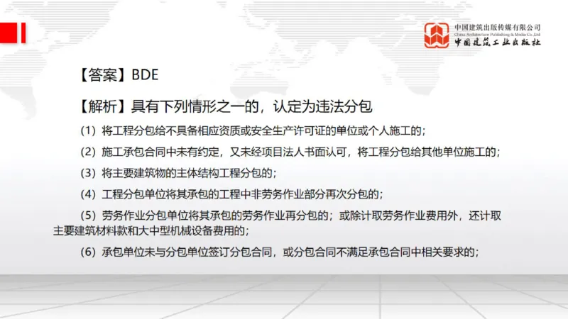 2025一建《水利》月度小灶直播课03（03.27）_2026年一级建造师_2026年一建水利_2025年一建水利SVIP_02-基础精讲✿高端面授✿深度强化_22-水利《月度小灶直播》关梦旋JGS_讲义