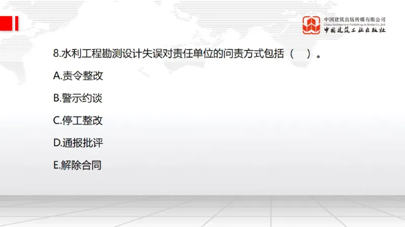 2025一建《水利》月度小灶直播课03（03.27）_2026年一级建造师_2026年一建水利_2025年一建水利SVIP_02-基础精讲✿高端面授✿深度强化_22-水利《月度小灶直播》关梦旋JGS_讲义