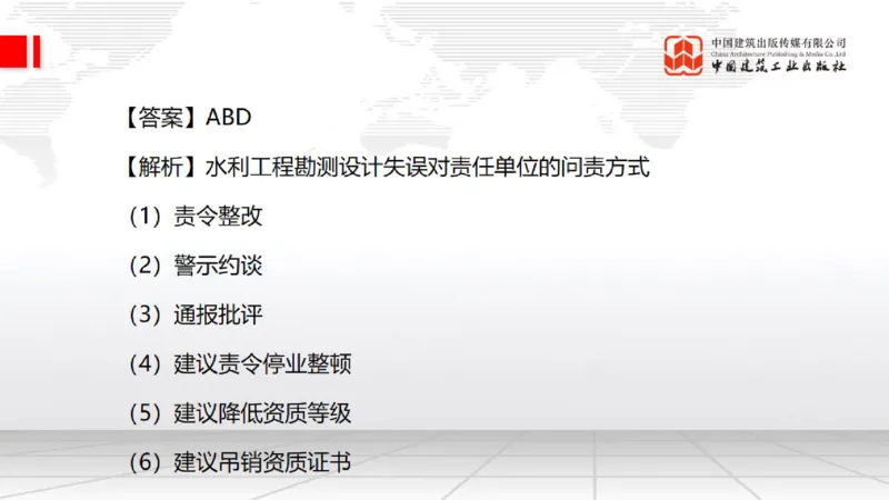 2025一建《水利》月度小灶直播课03（03.27）_2026年一级建造师_2026年一建水利_2025年一建水利SVIP_02-基础精讲✿高端面授✿深度强化_22-水利《月度小灶直播》关梦旋JGS_讲义