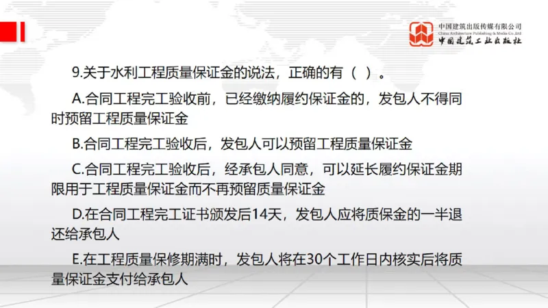 2025一建《水利》月度小灶直播课03（03.27）_2026年一级建造师_2026年一建水利_2025年一建水利SVIP_02-基础精讲✿高端面授✿深度强化_22-水利《月度小灶直播》关梦旋JGS_讲义
