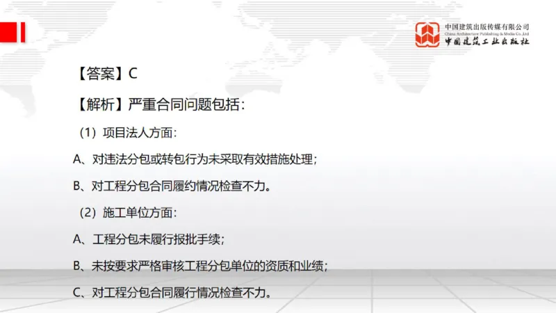 2025一建《水利》月度小灶直播课03（03.27）_2026年一级建造师_2026年一建水利_2025年一建水利SVIP_02-基础精讲✿高端面授✿深度强化_22-水利《月度小灶直播》关梦旋JGS_讲义