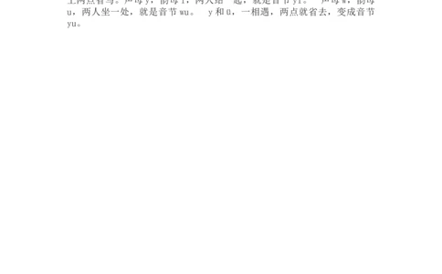 一（上）语文汉语拼音2《iu&uuml;yw》重点知识总结_一年级上下册资料_小学一年级学习资料-25年更新版_1-01、小学一年级语文上册_02、课时练习_语文一（上）每一课核心考点