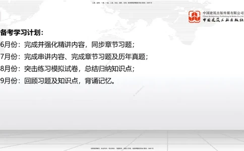 05.29一建《建筑》120天轻松上岸全攻略_2026年一级建造师_2026年一建建筑_2025年一建建筑SVIP_02-基础精讲✿高端面授✿深度强化_02-建筑《前期全套课》韩雷JGS_讲义