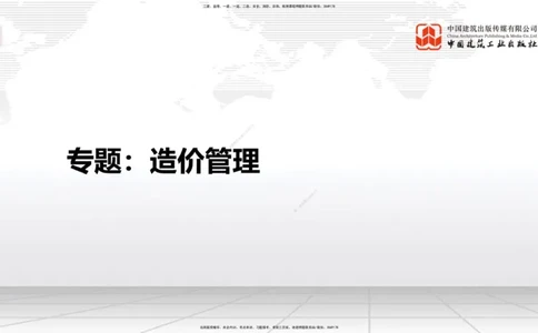 05.29一建《建筑》120天轻松上岸全攻略_2026年一级建造师_2026年一建建筑_2025年一建建筑SVIP_02-基础精讲✿高端面授✿深度强化_02-建筑《前期全套课》韩雷JGS_讲义