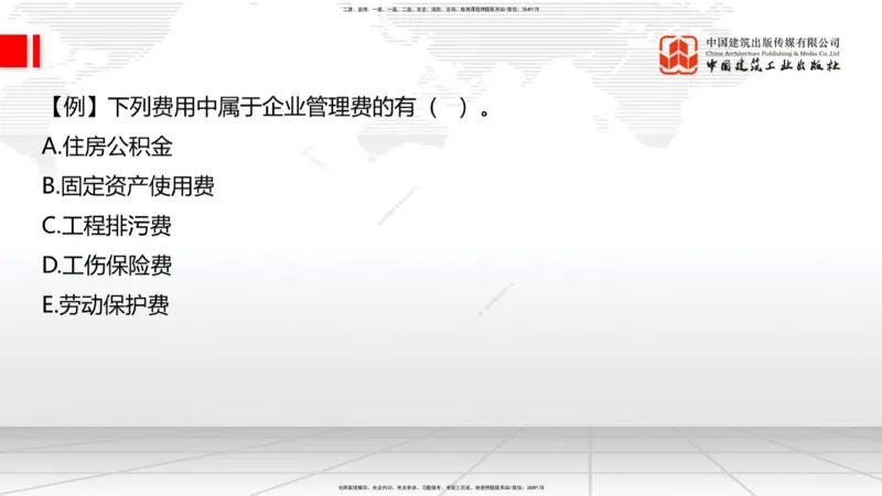 05.29一建《建筑》120天轻松上岸全攻略_2026年一级建造师_2026年一建建筑_2025年一建建筑SVIP_02-基础精讲✿高端面授✿深度强化_02-建筑《前期全套课》韩雷JGS_讲义