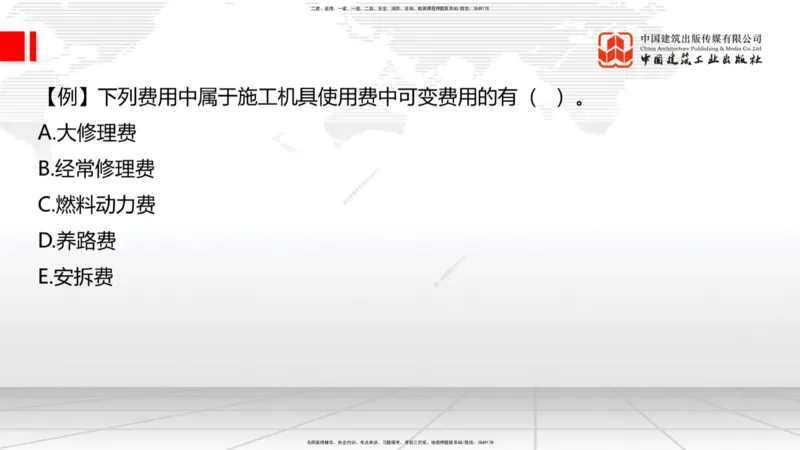 05.29一建《建筑》120天轻松上岸全攻略_2026年一级建造师_2026年一建建筑_2025年一建建筑SVIP_02-基础精讲✿高端面授✿深度强化_02-建筑《前期全套课》韩雷JGS_讲义