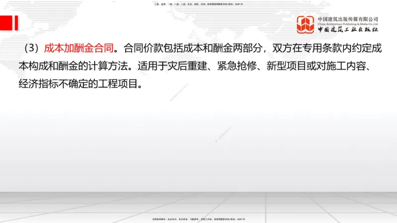 05.29一建《建筑》120天轻松上岸全攻略_2026年一级建造师_2026年一建建筑_2025年一建建筑SVIP_02-基础精讲✿高端面授✿深度强化_02-建筑《前期全套课》韩雷JGS_讲义