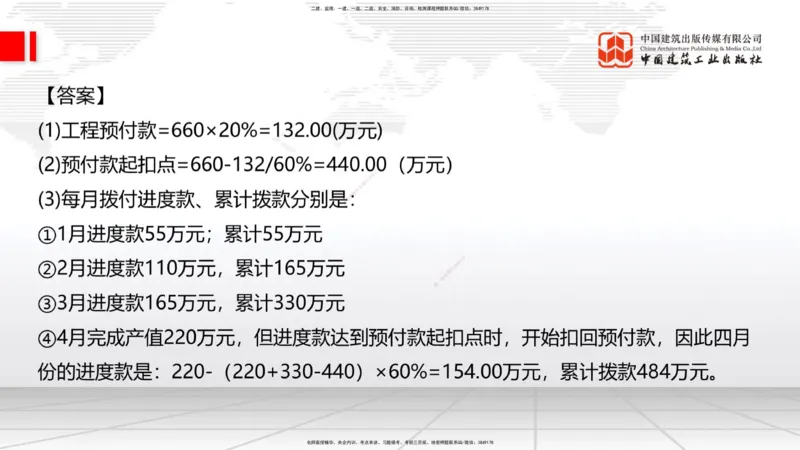 05.29一建《建筑》120天轻松上岸全攻略_2026年一级建造师_2026年一建建筑_2025年一建建筑SVIP_02-基础精讲✿高端面授✿深度强化_02-建筑《前期全套课》韩雷JGS_讲义