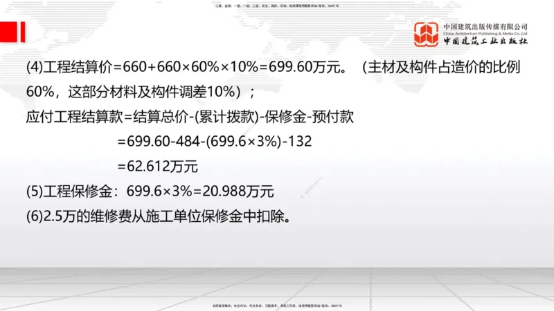 05.29一建《建筑》120天轻松上岸全攻略_2026年一级建造师_2026年一建建筑_2025年一建建筑SVIP_02-基础精讲✿高端面授✿深度强化_02-建筑《前期全套课》韩雷JGS_讲义