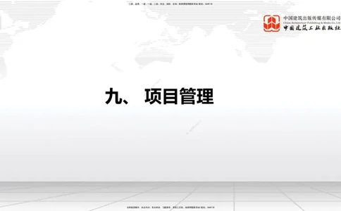 2025一建《铁路》必会案例强化直播课08节-8.27下午_2026年一级建造师_2026年一建铁路_2025年一建铁路SVIP_04-冲刺串讲✿考点强化✿小灶集训_12-铁路《必会案例强化》皇民JGS_讲义
