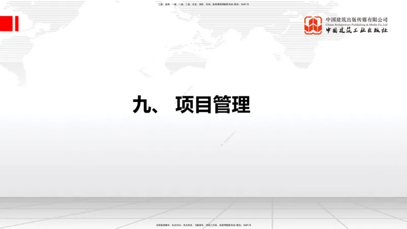 2025一建《铁路》必会案例强化直播课08节-8.27下午_2026年一级建造师_2026年一建铁路_2025年一建铁路SVIP_04-冲刺串讲✿考点强化✿小灶集训_12-铁路《必会案例强化》皇民JGS_讲义