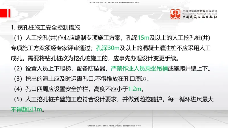 2025一建《铁路》必会案例强化直播课08节-8.27下午_2026年一级建造师_2026年一建铁路_2025年一建铁路SVIP_04-冲刺串讲✿考点强化✿小灶集训_12-铁路《必会案例强化》皇民JGS_讲义
