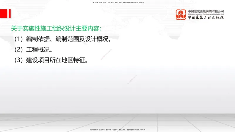 2025一建《铁路》必会案例强化直播课08节-8.27下午_2026年一级建造师_2026年一建铁路_2025年一建铁路SVIP_04-冲刺串讲✿考点强化✿小灶集训_12-铁路《必会案例强化》皇民JGS_讲义