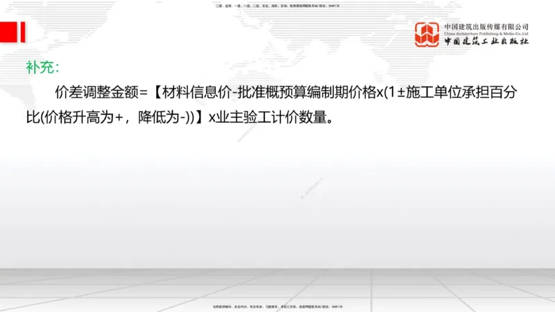 2025一建《铁路》必会案例强化直播课08节-8.27下午_2026年一级建造师_2026年一建铁路_2025年一建铁路SVIP_04-冲刺串讲✿考点强化✿小灶集训_12-铁路《必会案例强化》皇民JGS_讲义