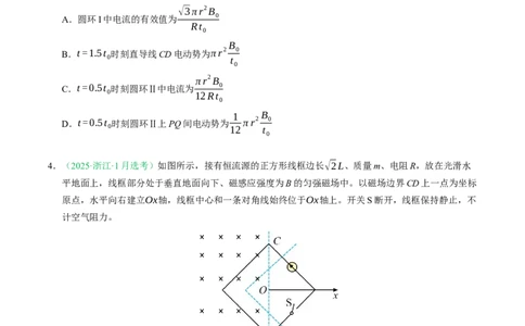 专题11电磁感应（浙江专用）（原卷版）_浙江物理高考真题分类汇编（2021-2025）_专题11电磁感应（浙江专用）-五年（2021-2025）高考物理真题分类汇编