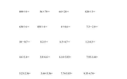 三年级下册数学寒假专项练习竖式计算1000题_三年级上下册资料_小学三年级学习资料-25年更新版_3-04、小学三年级数学下册_3-4-2、练习题、作业、试题、试卷_通用