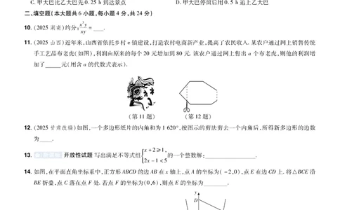 2026《中考数学45套》新疆题型速练小卷_45套中招_2025《中考数学45套》新疆