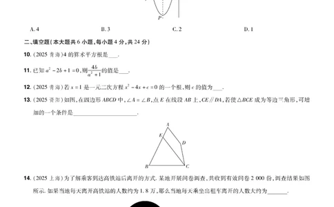 2026《中考数学45套》新疆题型速练小卷_45套中招_2025《中考数学45套》新疆