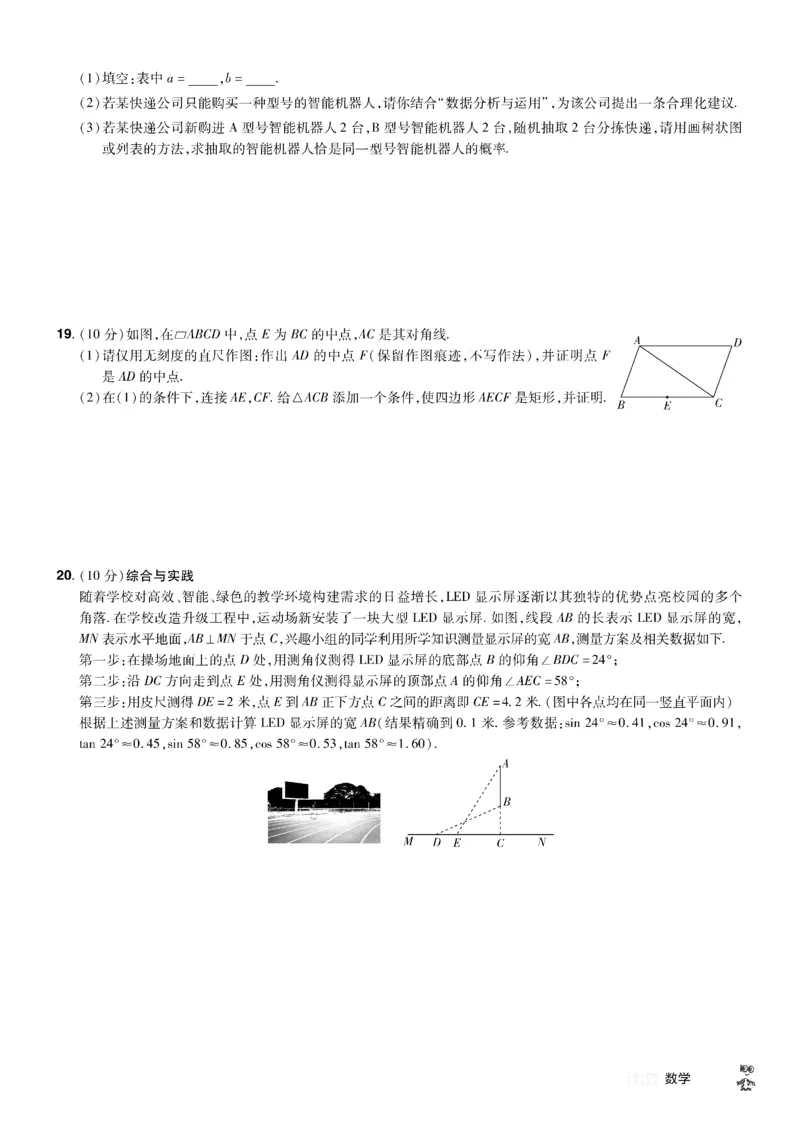 2026《中考数学45套》新疆题型速练小卷_45套中招_2025《中考数学45套》新疆