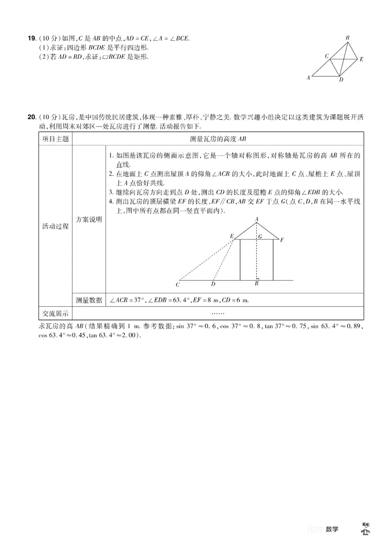 2026《中考数学45套》新疆题型速练小卷_45套中招_2025《中考数学45套》新疆