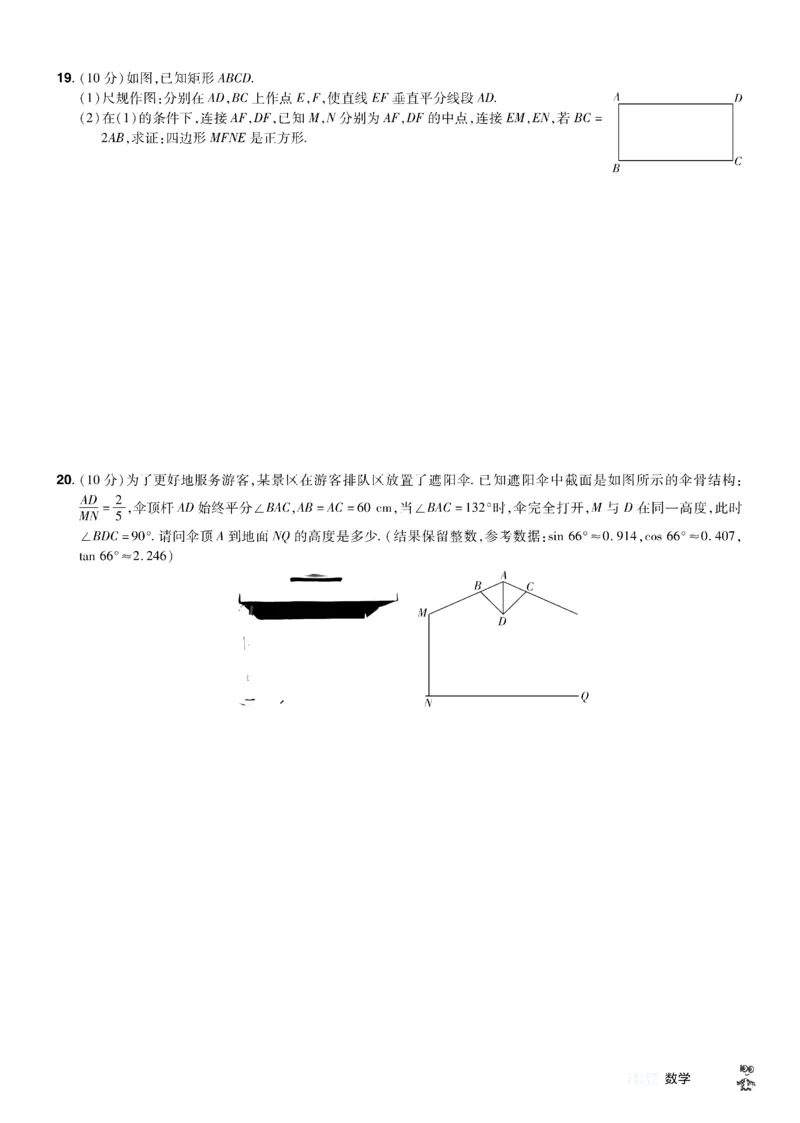 2026《中考数学45套》新疆题型速练小卷_45套中招_2025《中考数学45套》新疆