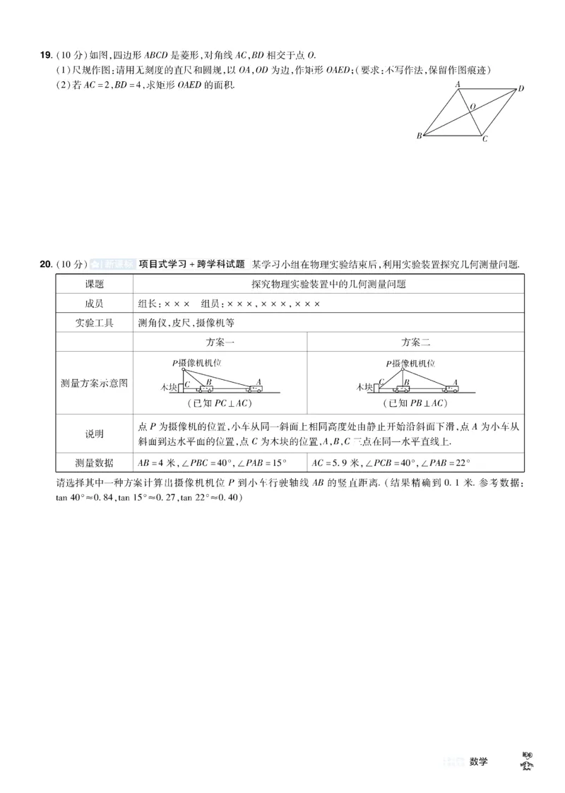 2026《中考数学45套》新疆题型速练小卷_45套中招_2025《中考数学45套》新疆