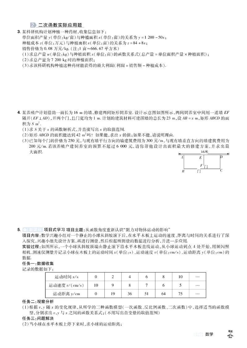 2026《中考数学45套》新疆题型速练小卷_45套中招_2025《中考数学45套》新疆