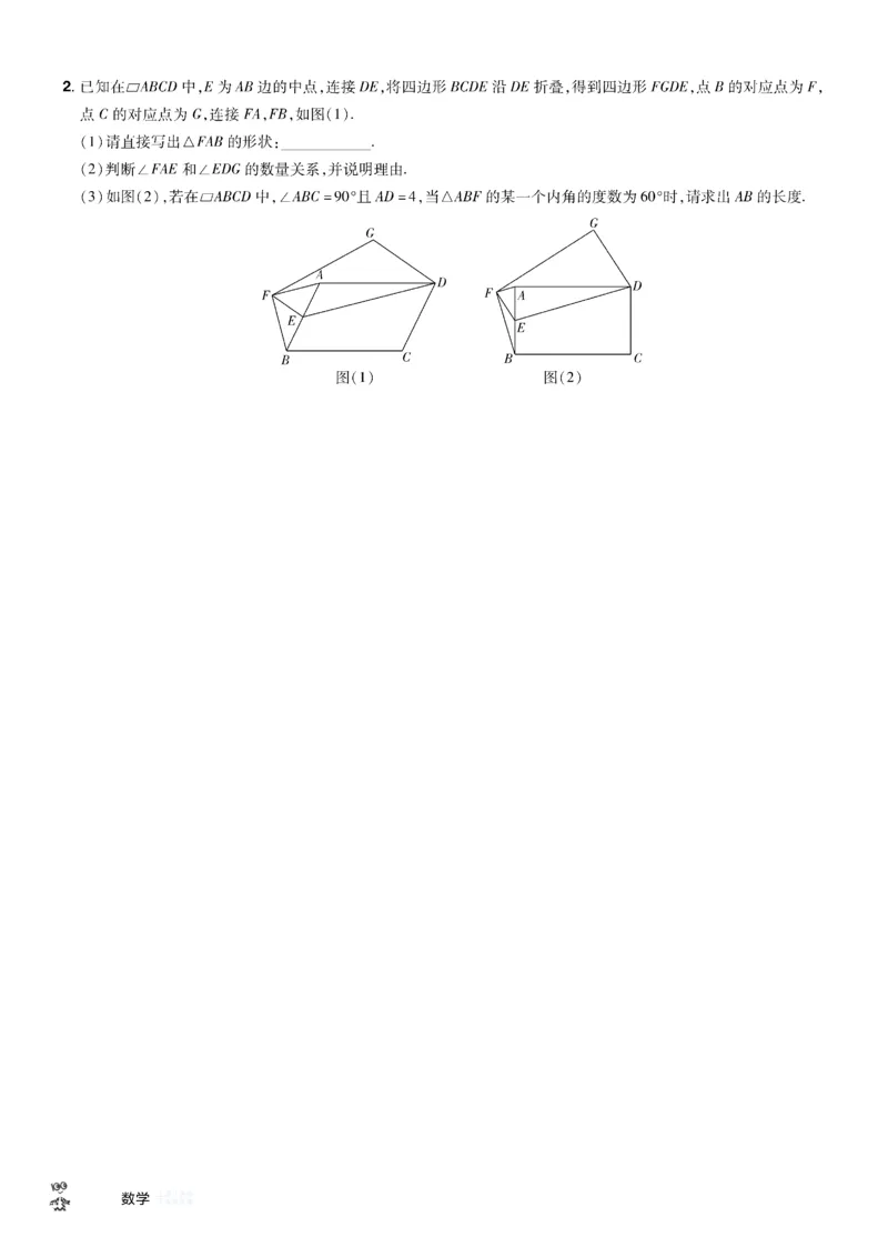 2026《中考数学45套》新疆题型速练小卷_45套中招_2025《中考数学45套》新疆