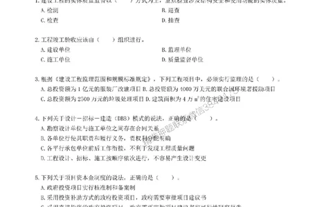 2025一建管理-章节千题-题干_2026年一级建造师_2026年一建管理_2025年一建管理SVIP_01-精华文档✿电子教材✿历年真题_18-管理《章节千题斩》SMR推荐