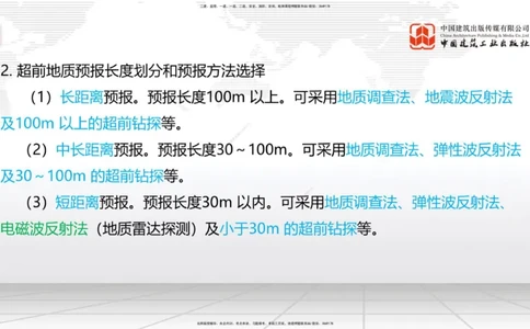 2025一建《铁路》考前压轴预测课02节-9.16_2026年一级建造师_2026年一建铁路_2025年一建铁路SVIP_04-冲刺串讲✿考点强化✿小灶集训_18-铁路《考前压轴预测》皇民JGS_讲义
