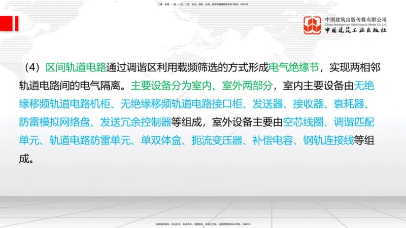2025一建《铁路》考前压轴预测课02节-9.16_2026年一级建造师_2026年一建铁路_2025年一建铁路SVIP_04-冲刺串讲✿考点强化✿小灶集训_18-铁路《考前压轴预测》皇民JGS_讲义