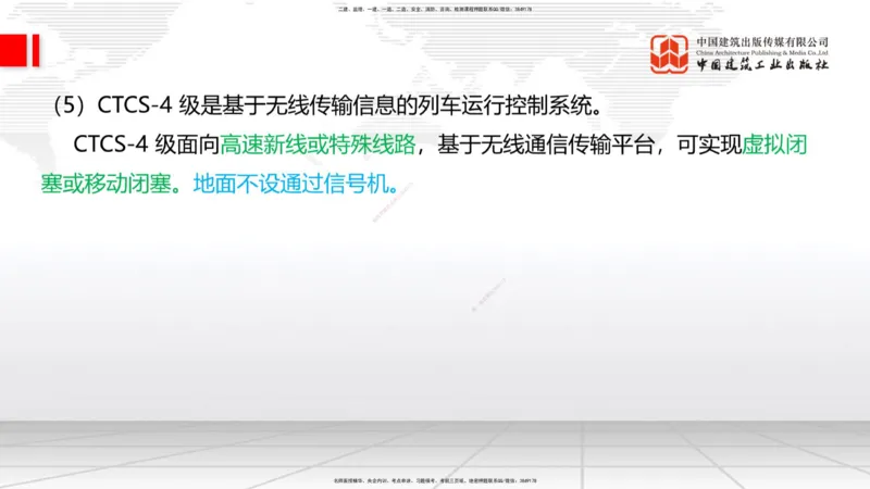2025一建《铁路》考前压轴预测课02节-9.16_2026年一级建造师_2026年一建铁路_2025年一建铁路SVIP_04-冲刺串讲✿考点强化✿小灶集训_18-铁路《考前压轴预测》皇民JGS_讲义