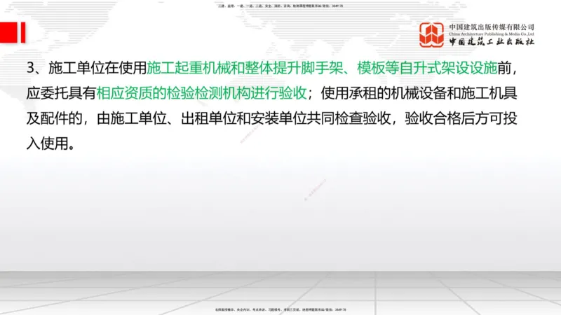 2025一建《铁路》考前压轴预测课02节-9.16_2026年一级建造师_2026年一建铁路_2025年一建铁路SVIP_04-冲刺串讲✿考点强化✿小灶集训_18-铁路《考前压轴预测》皇民JGS_讲义
