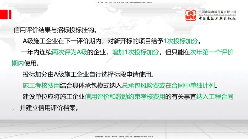 2025一建《铁路》考前压轴预测课02节-9.16_2026年一级建造师_2026年一建铁路_2025年一建铁路SVIP_04-冲刺串讲✿考点强化✿小灶集训_18-铁路《考前压轴预测》皇民JGS_讲义