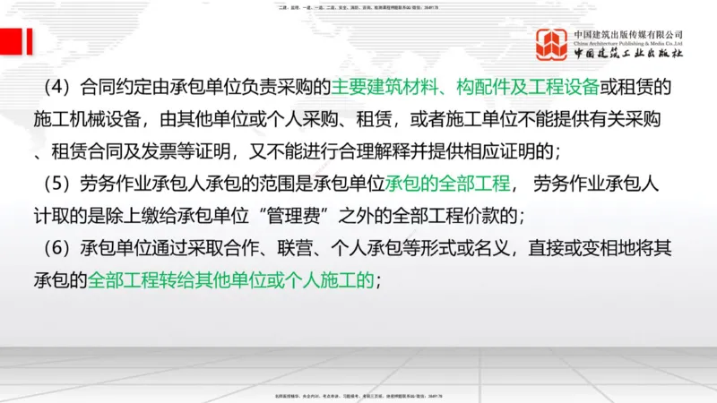 2025一建《铁路》考前压轴预测课02节-9.16_2026年一级建造师_2026年一建铁路_2025年一建铁路SVIP_04-冲刺串讲✿考点强化✿小灶集训_18-铁路《考前压轴预测》皇民JGS_讲义