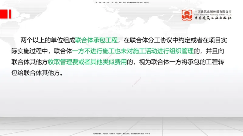 2025一建《铁路》考前压轴预测课02节-9.16_2026年一级建造师_2026年一建铁路_2025年一建铁路SVIP_04-冲刺串讲✿考点强化✿小灶集训_18-铁路《考前压轴预测》皇民JGS_讲义