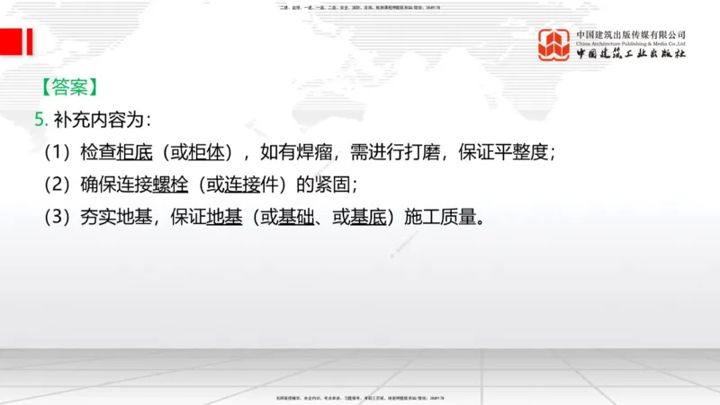 2025一建《铁路》考前压轴预测课02节-9.16_2026年一级建造师_2026年一建铁路_2025年一建铁路SVIP_04-冲刺串讲✿考点强化✿小灶集训_18-铁路《考前压轴预测》皇民JGS_讲义