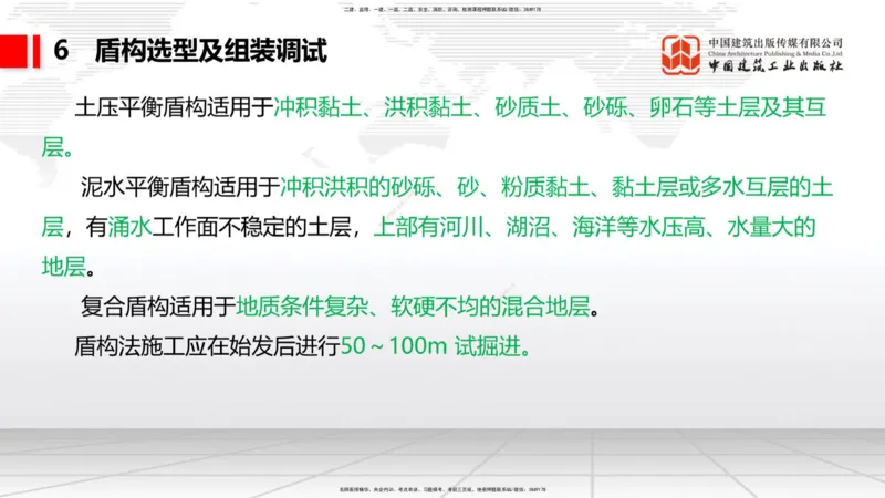 2025一建《铁路》考前压轴预测课02节-9.16_2026年一级建造师_2026年一建铁路_2025年一建铁路SVIP_04-冲刺串讲✿考点强化✿小灶集训_18-铁路《考前压轴预测》皇民JGS_讲义