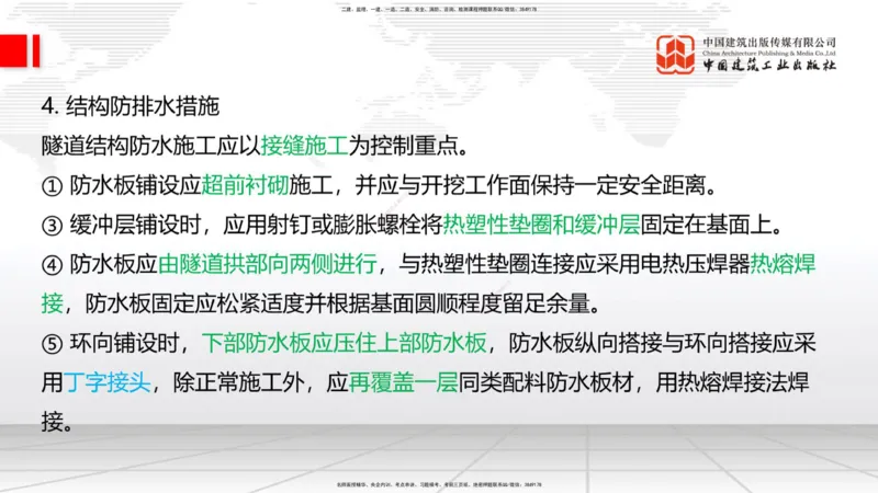 2025一建《铁路》考前压轴预测课02节-9.16_2026年一级建造师_2026年一建铁路_2025年一建铁路SVIP_04-冲刺串讲✿考点强化✿小灶集训_18-铁路《考前压轴预测》皇民JGS_讲义