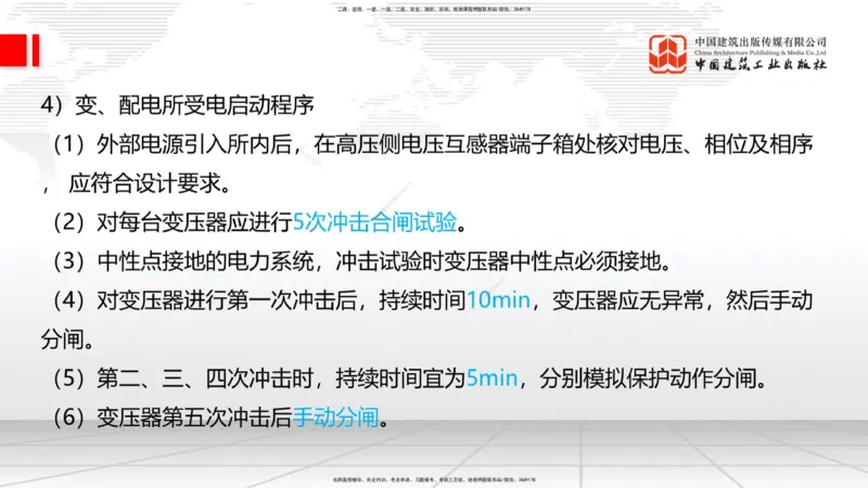 2025一建《铁路》考前压轴预测课02节-9.16_2026年一级建造师_2026年一建铁路_2025年一建铁路SVIP_04-冲刺串讲✿考点强化✿小灶集训_18-铁路《考前压轴预测》皇民JGS_讲义