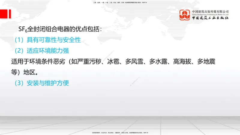 2025一建《铁路》考前压轴预测课02节-9.16_2026年一级建造师_2026年一建铁路_2025年一建铁路SVIP_04-冲刺串讲✿考点强化✿小灶集训_18-铁路《考前压轴预测》皇民JGS_讲义